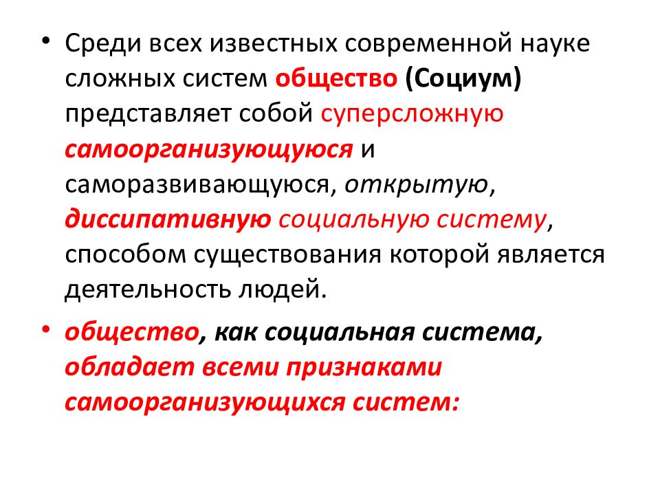 Парадигмы представляют собой. Парадигма презентация. Синергетическая парадигма истории. СИСТЕМОЦЕНТРИЧЕСКАЯ парадигма науки.