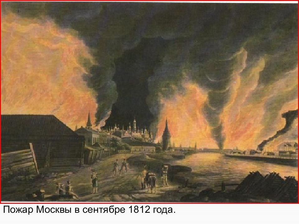 Кто сжег москву. Айвазовский пожар Москвы в 1812 картина. Иван Айвазовский пожар Москвы в 1812. Троицкий пожар 1737 года. Сожжение Москвы 1812.