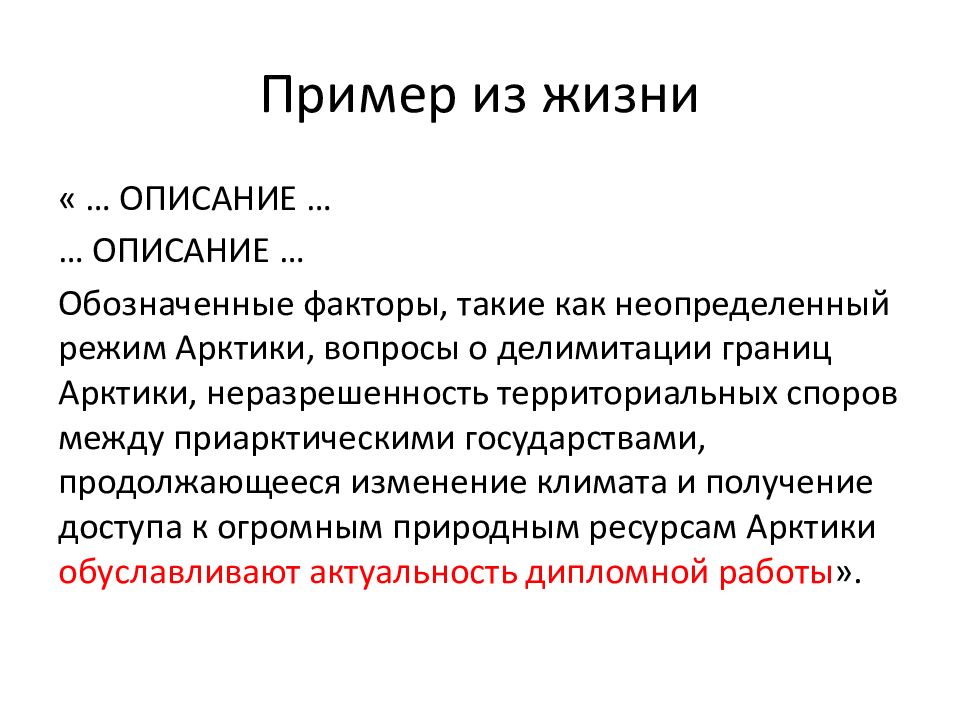 Делимитация. Пример из жизни. Раскаяние пример из жизни. Раскаяние жизненный пример. Раскаяние из жизненного опыта.