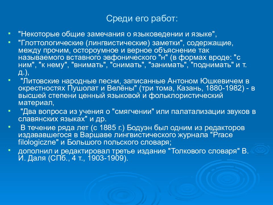 Лингвистические заметки. Материал рубрики лингвистические заметки. Конспект лингвистические заметки. Лингвистике заметки что это.