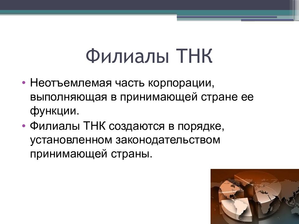 Презентация по обществознанию 8 класс мировое хозяйство и международная торговля