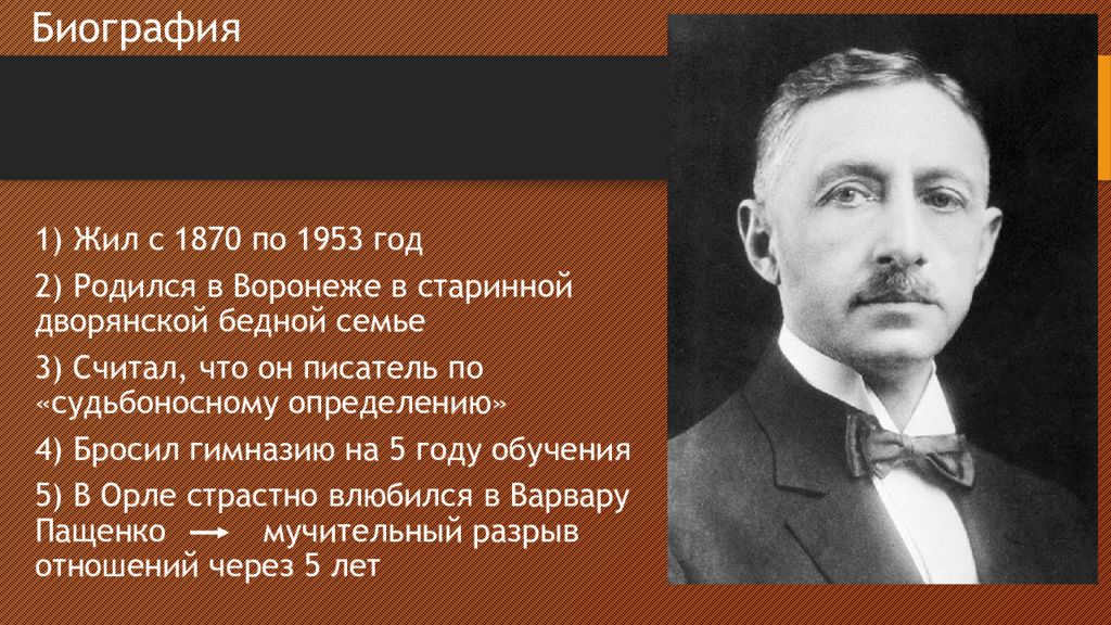 Жить биография. Исчезновение Ивана Бунина. Симонов и Бунин. Классификация Нестеров и Бунин. Бунин фото ей Арсеньев.