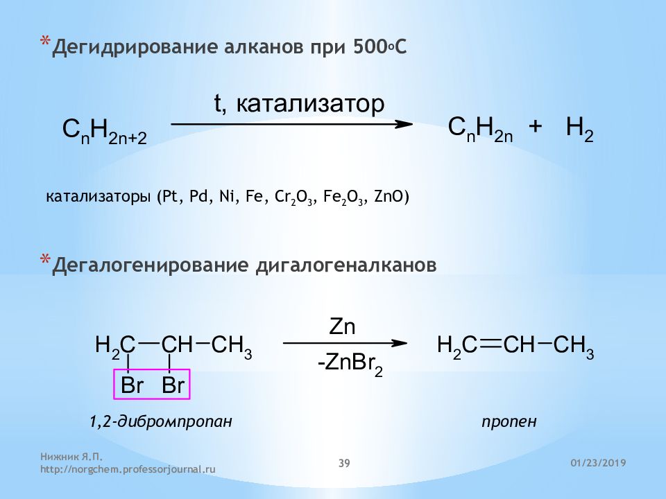 Дегидратация алкана. Дегидрирование алканов катализатор. Cr2o3 катализатор. Пропан катализатор cr2o3. Дегидрогалогенирование 1 2 дибромпропана.