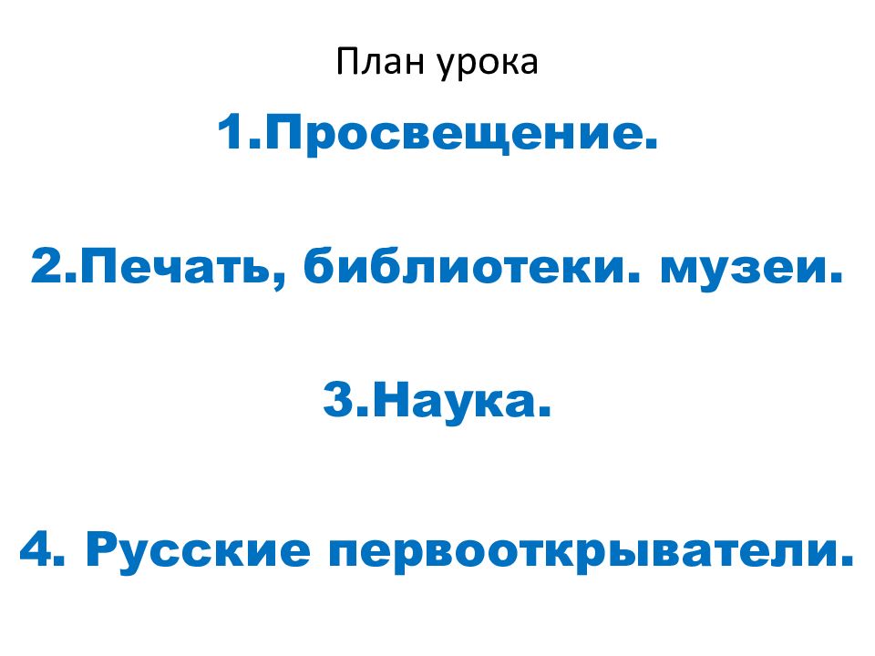 Презентация культурное пространство империи во второй половине xix в презентация 9 класс торкунов