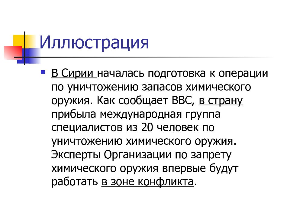 Метод значение. Пространственно временное значение. Временное значение. Логическая синонимия. Временное значение как.