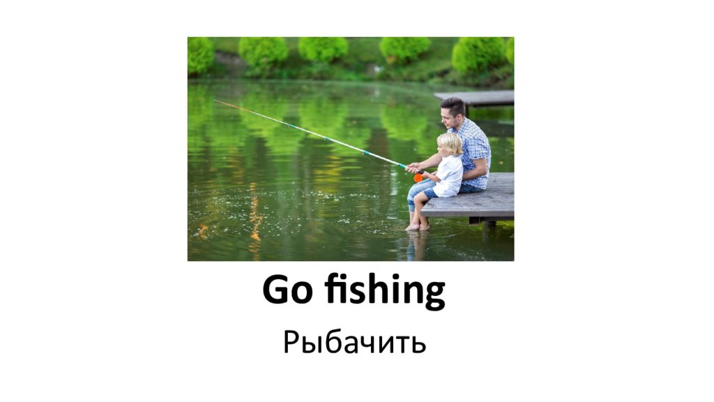 Fishing на английском. Do Fishing или go Fishing. Как по-английски будет ловить рыбу.