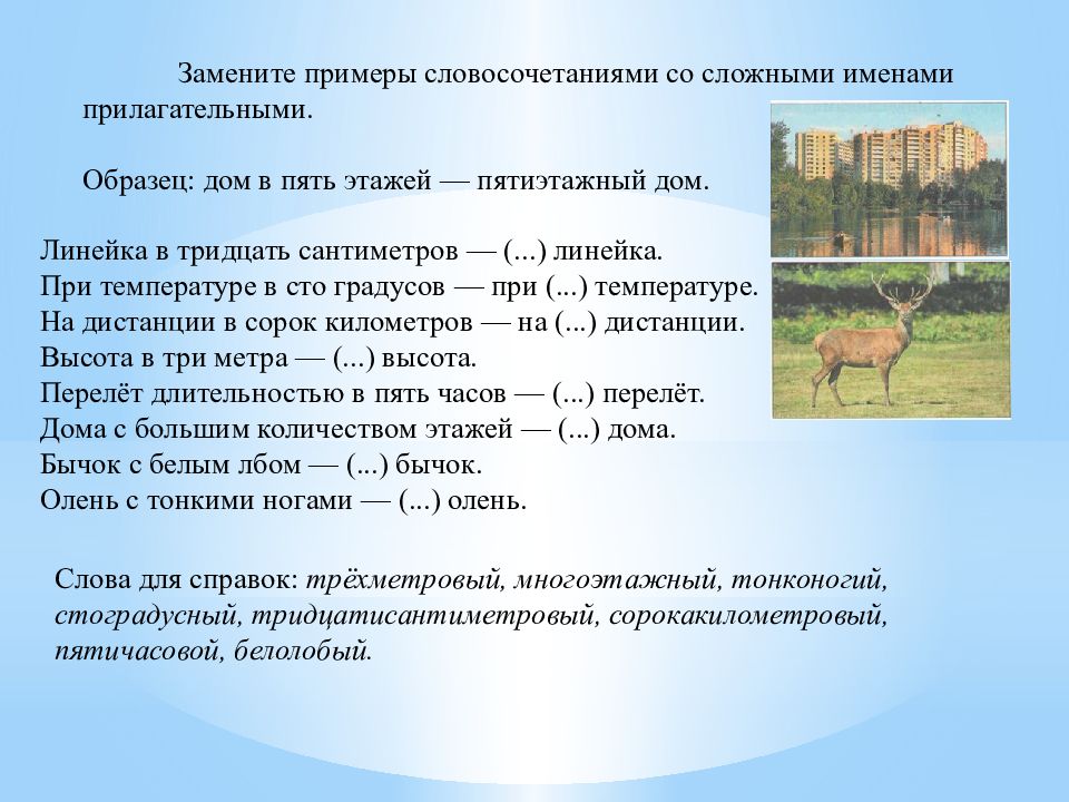 Можно ли об одном и том же сказать по разному словосочетания и предложения презентация