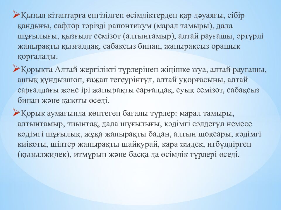 Марқакөл қорығы