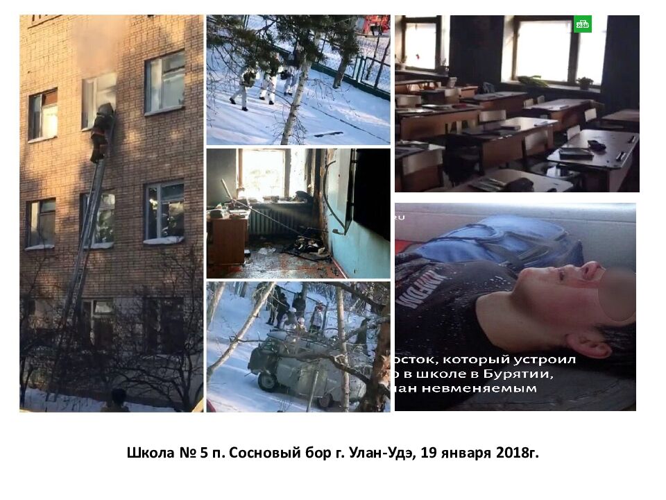 СКУЛШУТИНГ