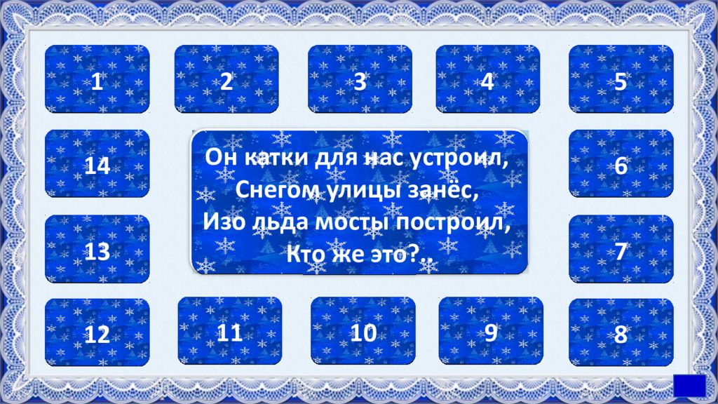 Новогодние загадки для детей про телевизор. Новогодняя загадка про телевизор. Новогодняя загадка про окно. Белое покрывало на земле лежало.