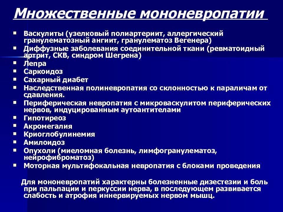 Современные методы лечения заболеваний нервной системы презентация