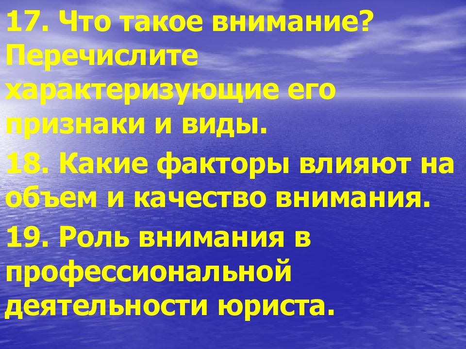 Роль внимания в обучении. Факторы регуляции роста животных и человека. Регуляция поведения картинки.