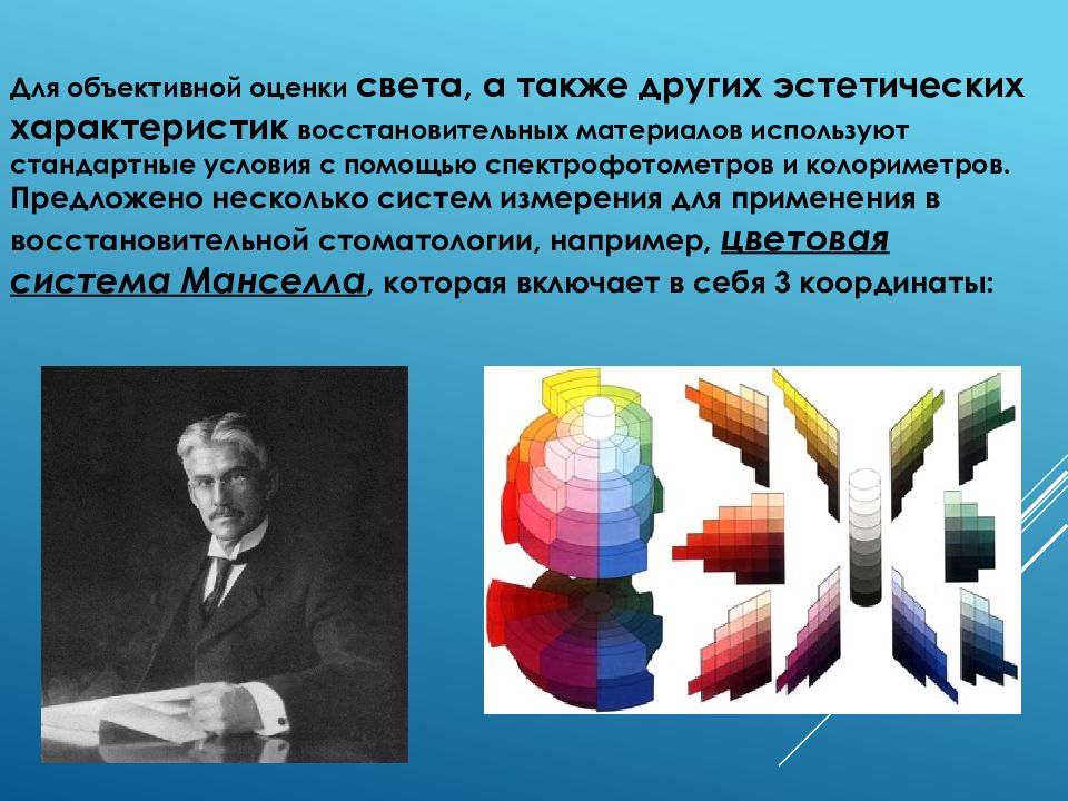 Принципы контроля качества стоматологических материалов