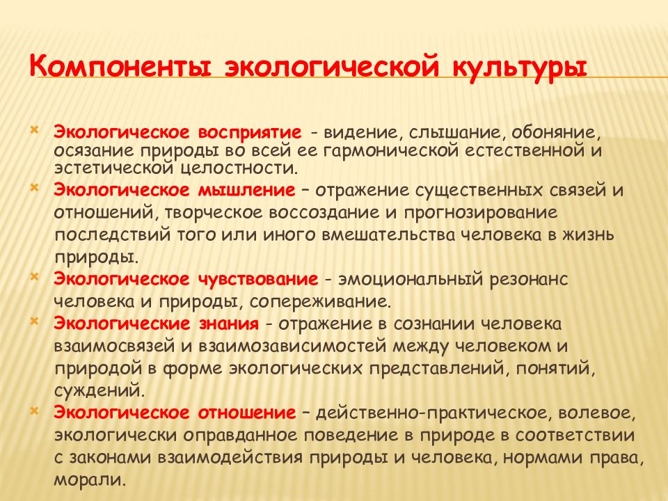 1 использование метода проекта в процессе формирования экологической культуры младших школьников