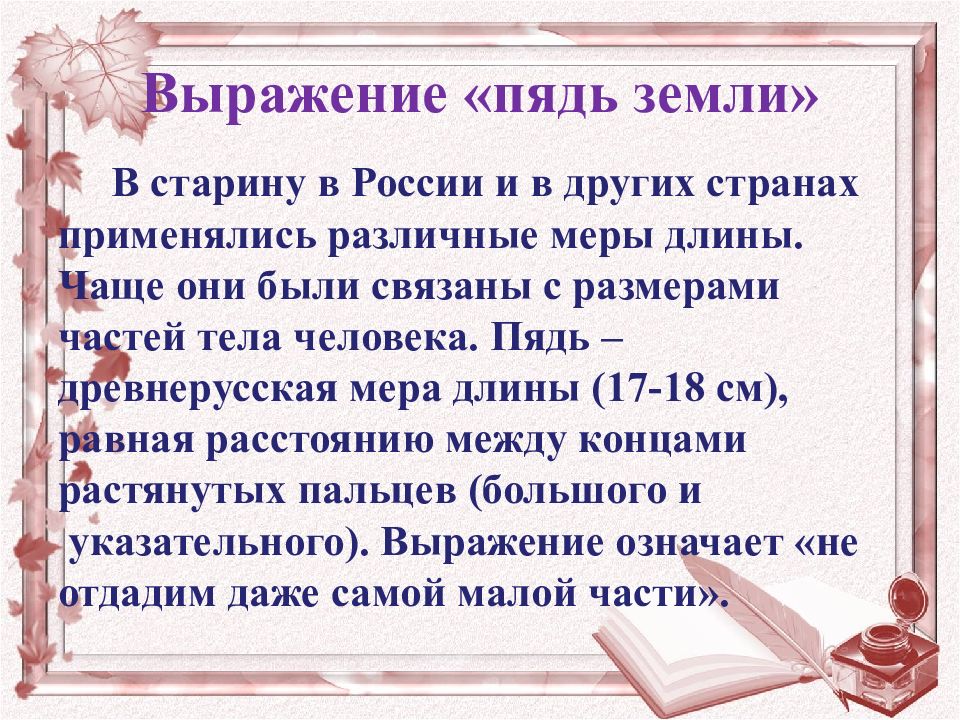 Мягкий знак на конце и в середине числительных 6 класс презентация