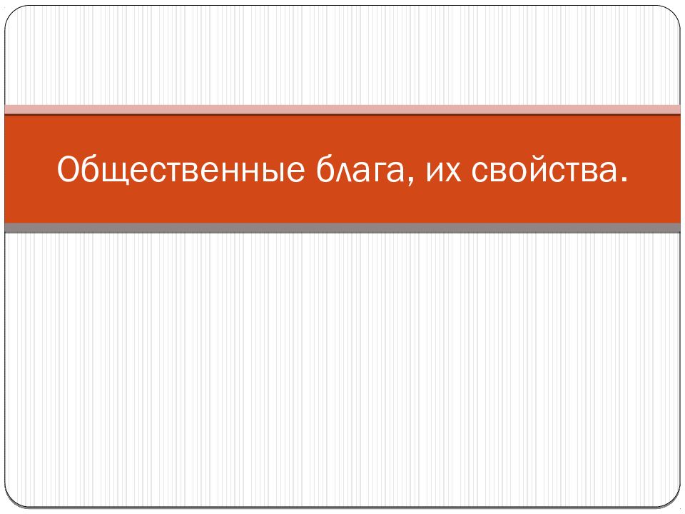 Борьба за передел европы и мира презентация 7 класс