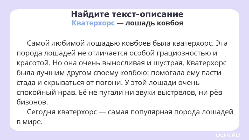 4 класс Резервный урок по разделу «Развитие речи»: работаем с текстами