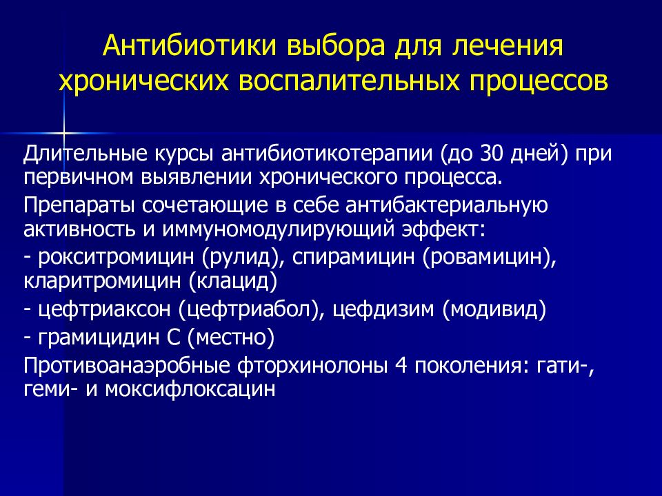 Составление плана лечения пациентов с патологией пародонта воспалительного генеза презентация