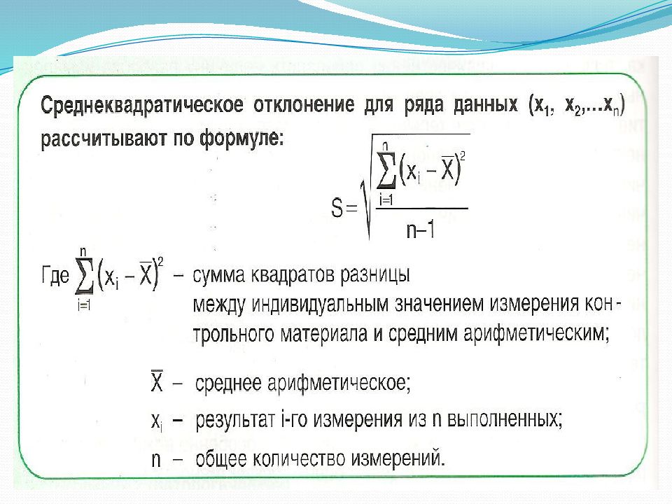 Среднеквадратичное отклонение по фз 44. Среднеквадратическое отклонение. Среднеквадратическое отклонение доходности. Среднеквадратическое отклонение характеризует. Среднеквадратическое отклонение интерпретация.