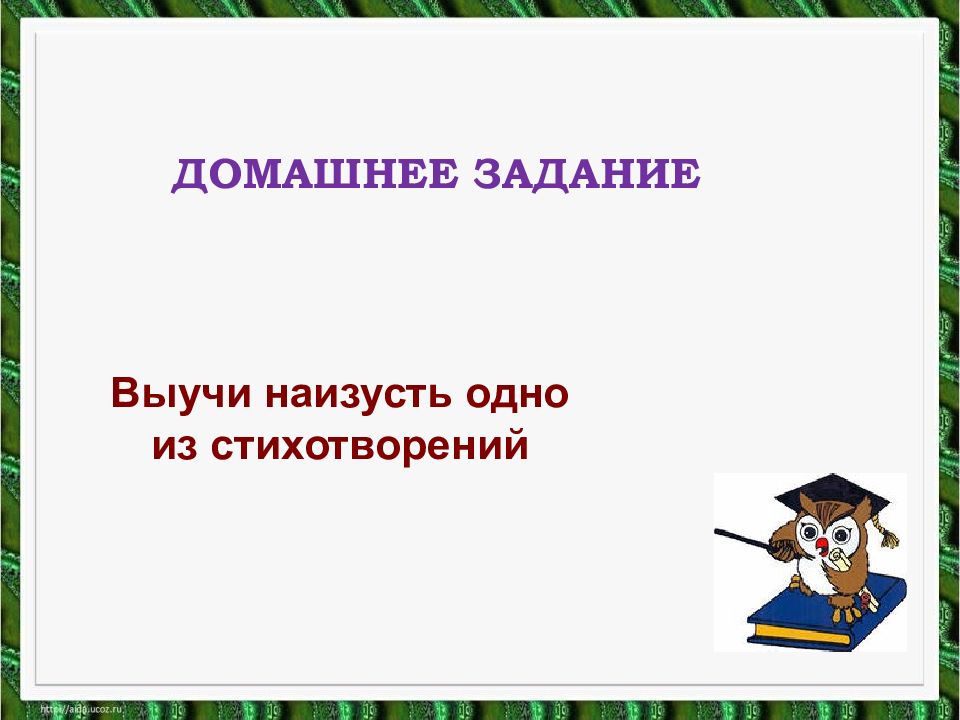 С михалков бараны презентация 1 класс