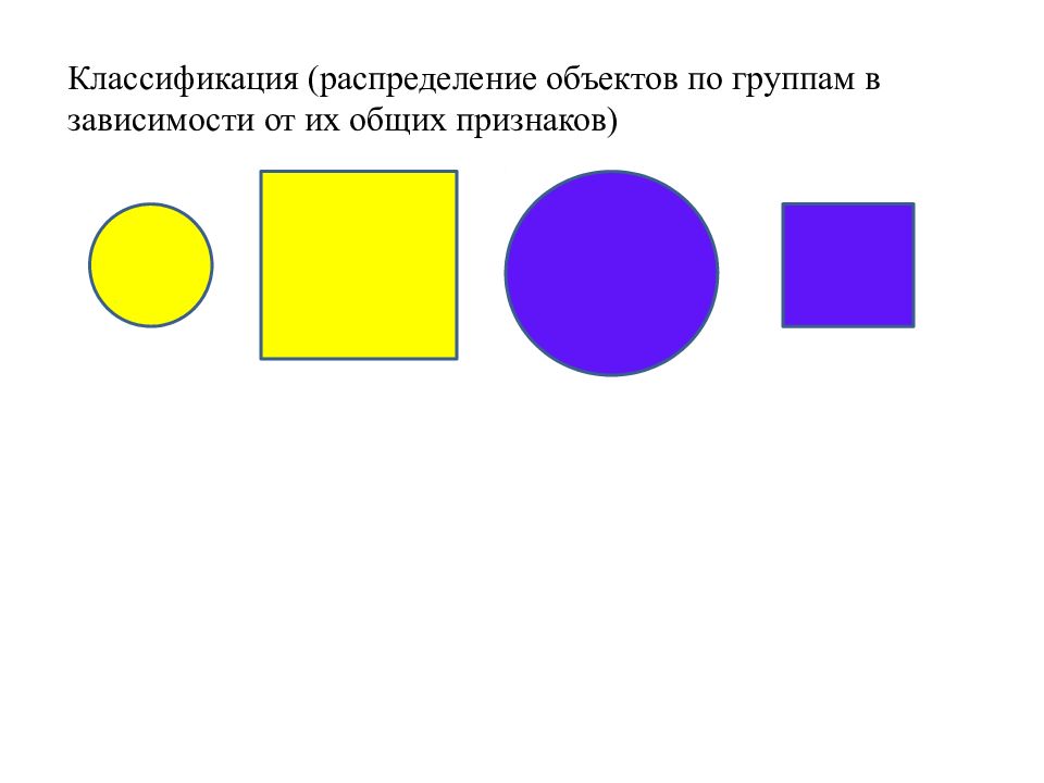 Распредели объекты