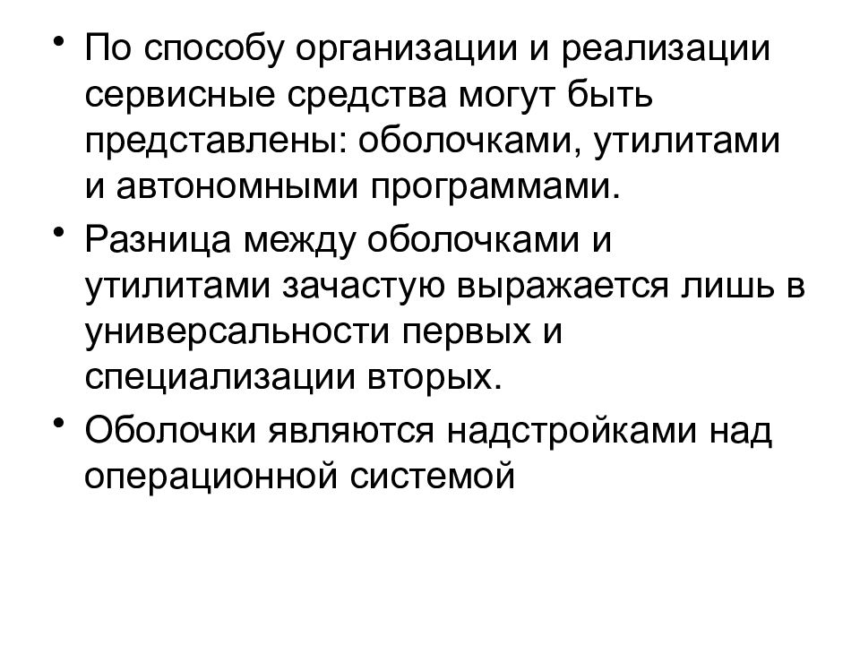 автономные программы