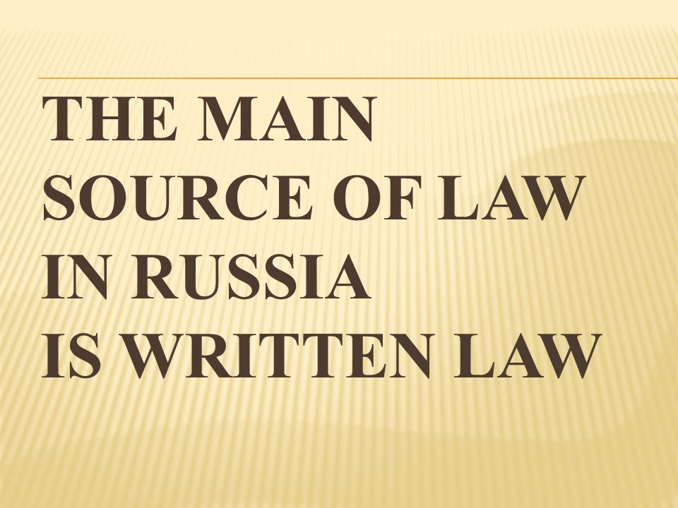 Under russian law. Тревора рида. Сын юриста. Under russian law. Современные институты россии.