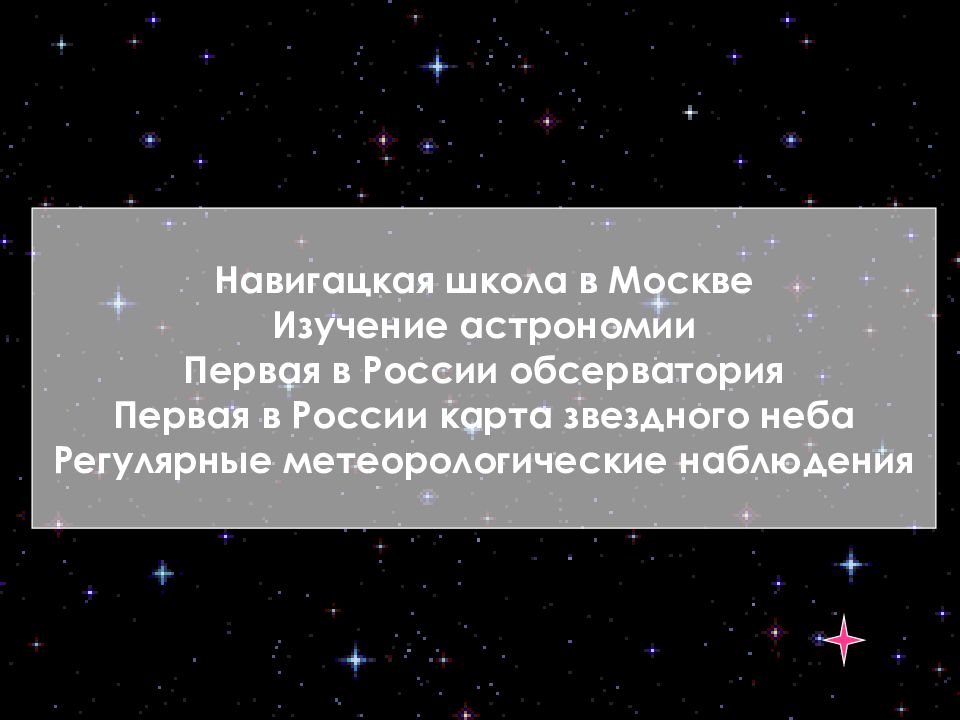 Изучил астрономию за 10 секунд. Стих про астрономию. Почему обязательно и не обязательно изучать астрономию таблицы.