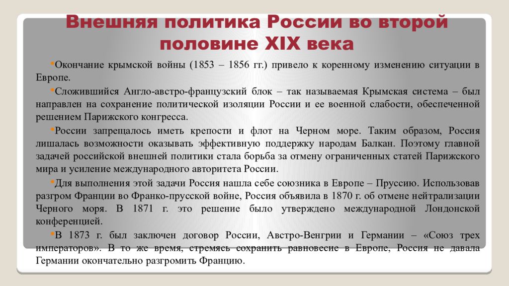 Народы россии во второй половине 19 века национальная политика самодержавия презентация