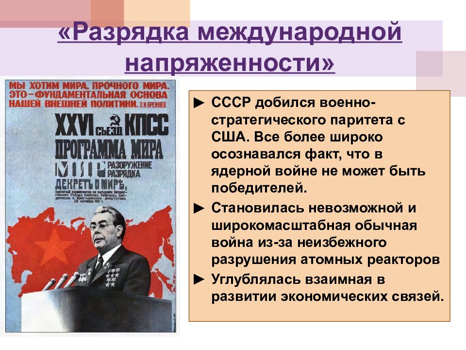 Презентация внешняя политика рф в 1990 е годы