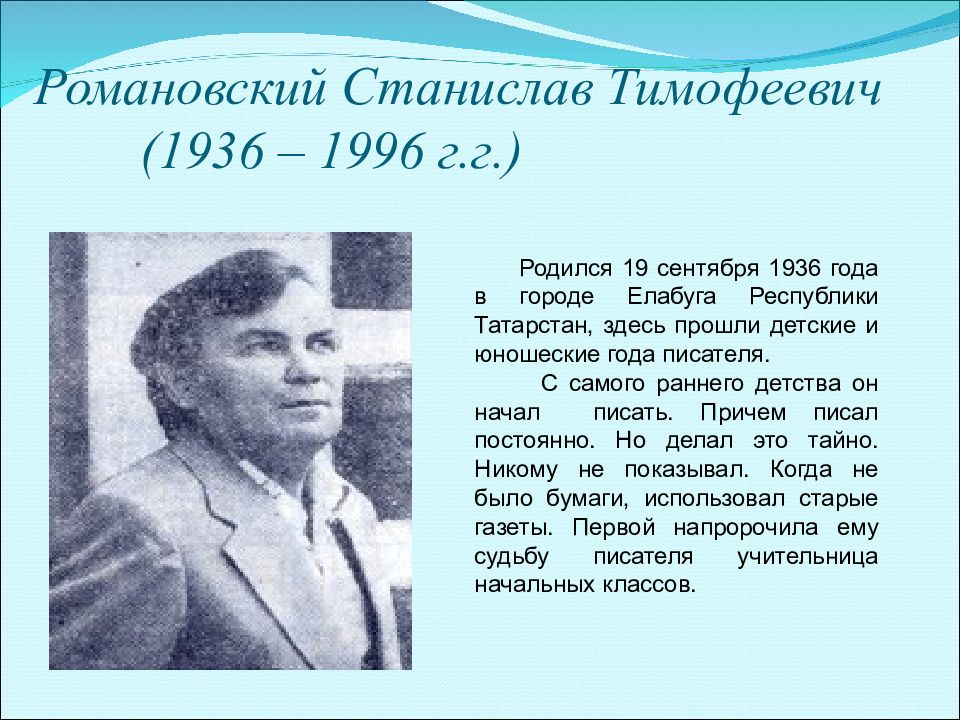 П. Родился 1936. Тоболяк история одной любви. Родился 1936. Родился 1936.