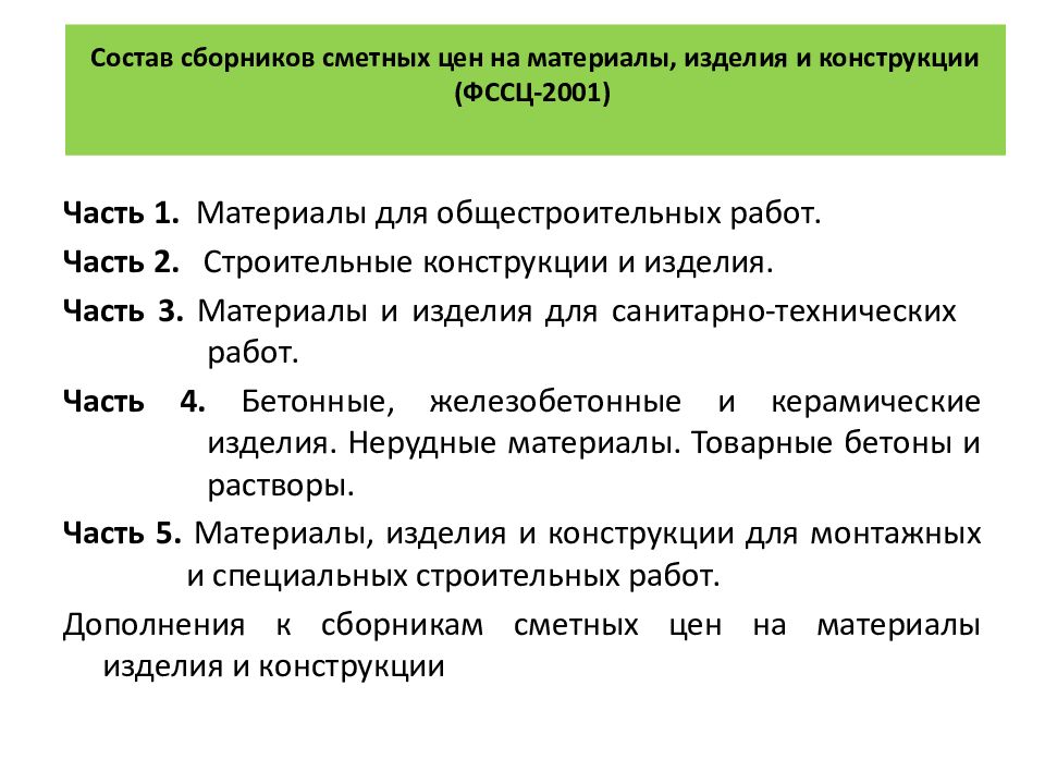 Концепции ценообразования. Концепции формирования цен. Характеристика основных концепций ценообразования. Теория стоимости (ценности) и ценообразования..