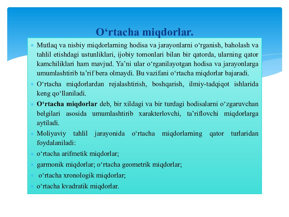 MOLIYAVIY TAHLIL FANI 1-MAVZU : MOLIYAVIY TAHLIL FANINIG NAZARIY ASOSLARI O‘rtacha miqdorlar.