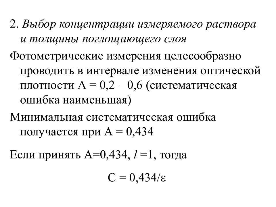 Какой должна быть оптическая плотность изображения основного металла контролируемого участка