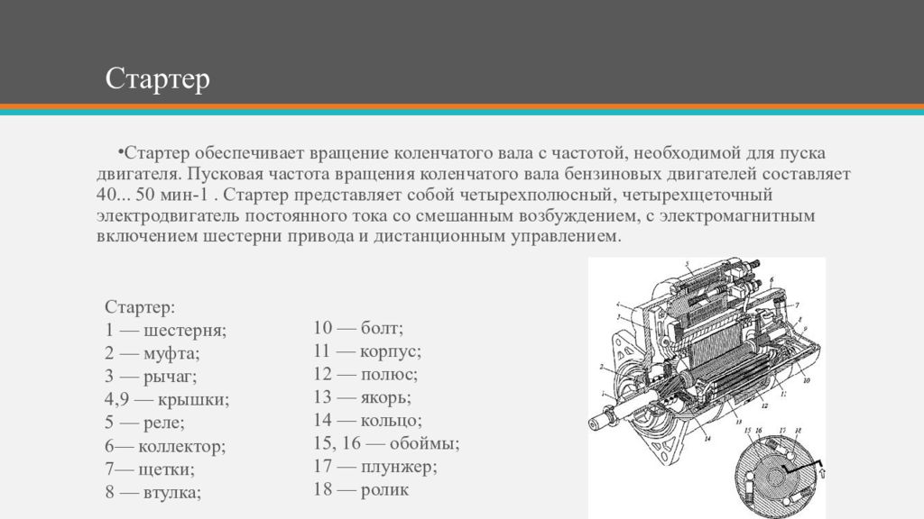 Частота вращения коленчатого вала двигателя