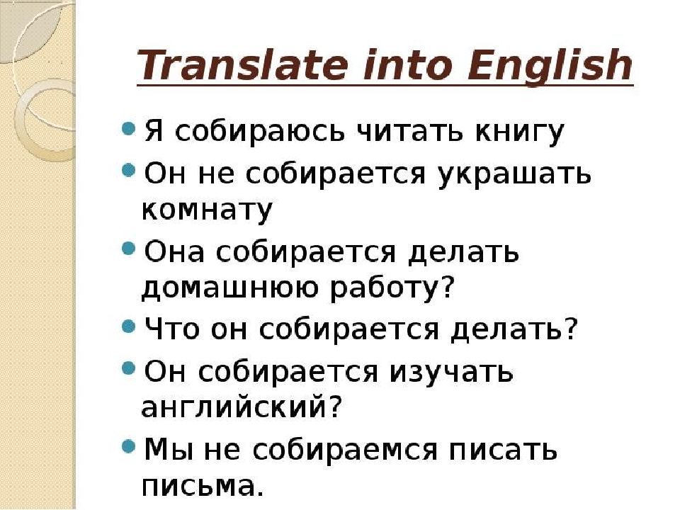 To be going to упражнения. Be going to упражнения. To be going to задания. To be going to правило упражнения.