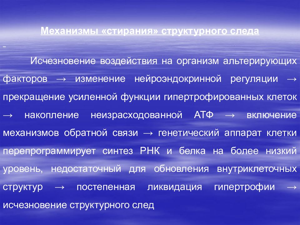 Экспериментальная патофизиология. Альтерирующие факторы. Альтерированный физиологич. ТПП патофизиология. Кафедра патологической физиологии ПГМУ.