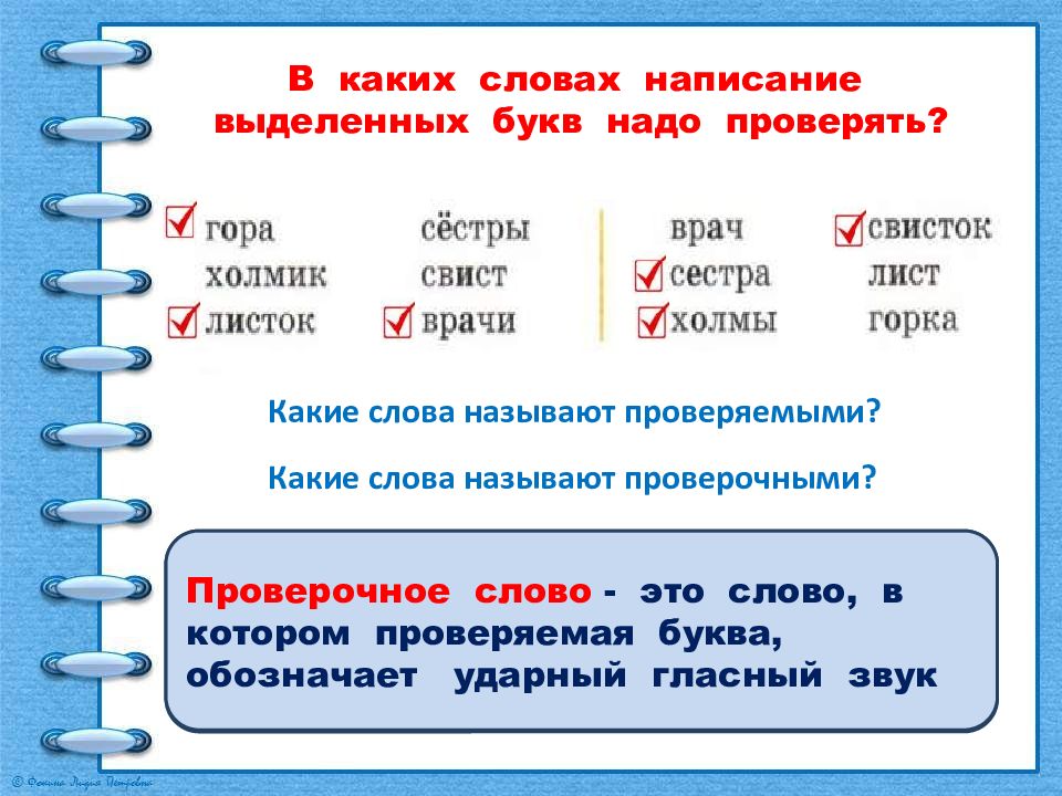 Какие пары слов являются