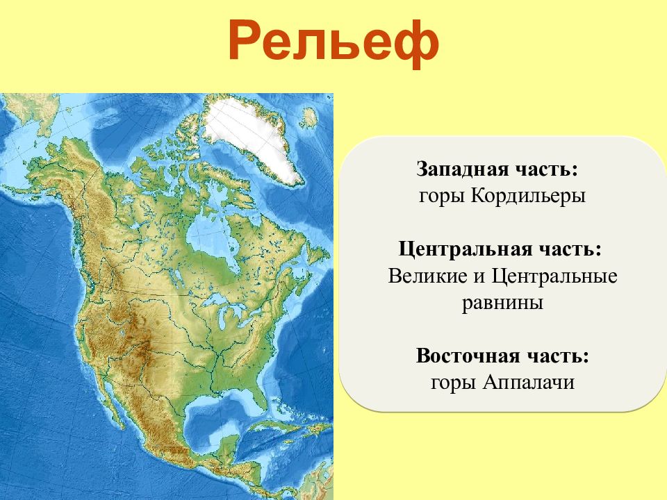 Где находится кордильеры карта