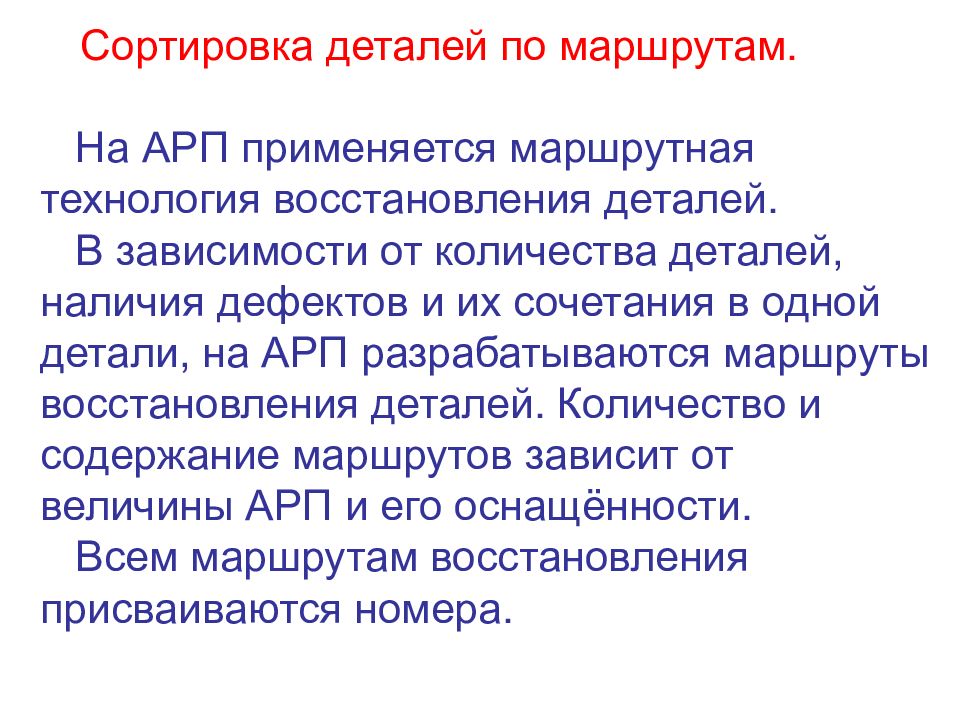 Упаковка товара на складе. Сортировка деталей фото. Методы дефектации деталей автомобиля. Методы дефектации деталей двигателя. Методы дефектации.