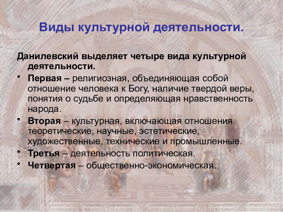 Сообщение о деятельности культуры