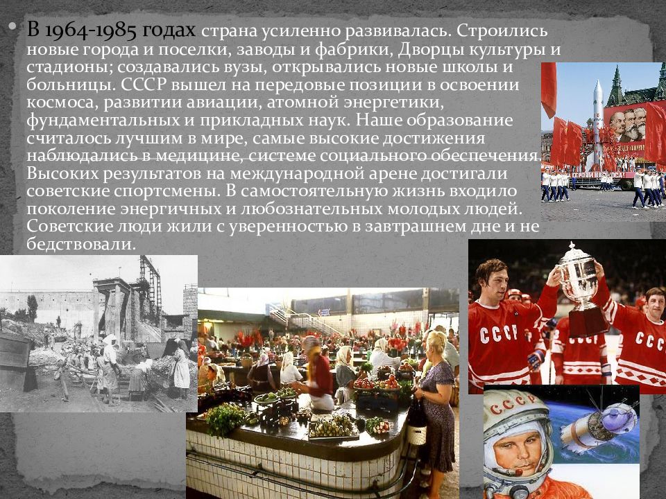 Презентация на тему развитие советской культуры 1945 1991