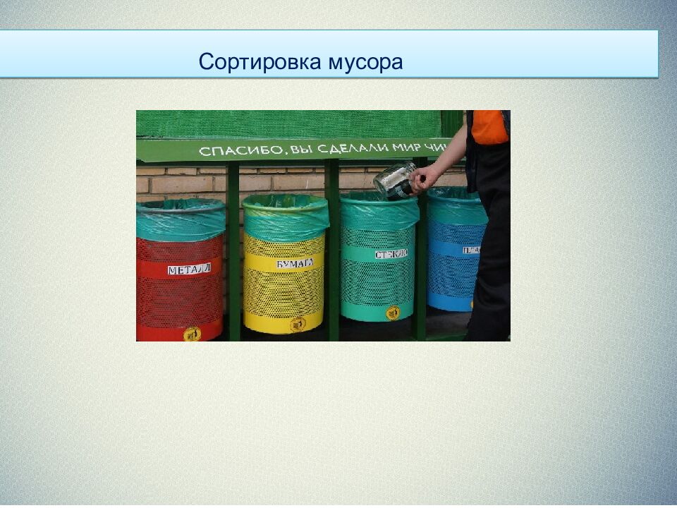 ИНДИВИДУАЛЬНЫЙ ИТОГОВЫЙ ПРОЕКТ НА ТЕМУ: «Экологические проблемы Тимашевского