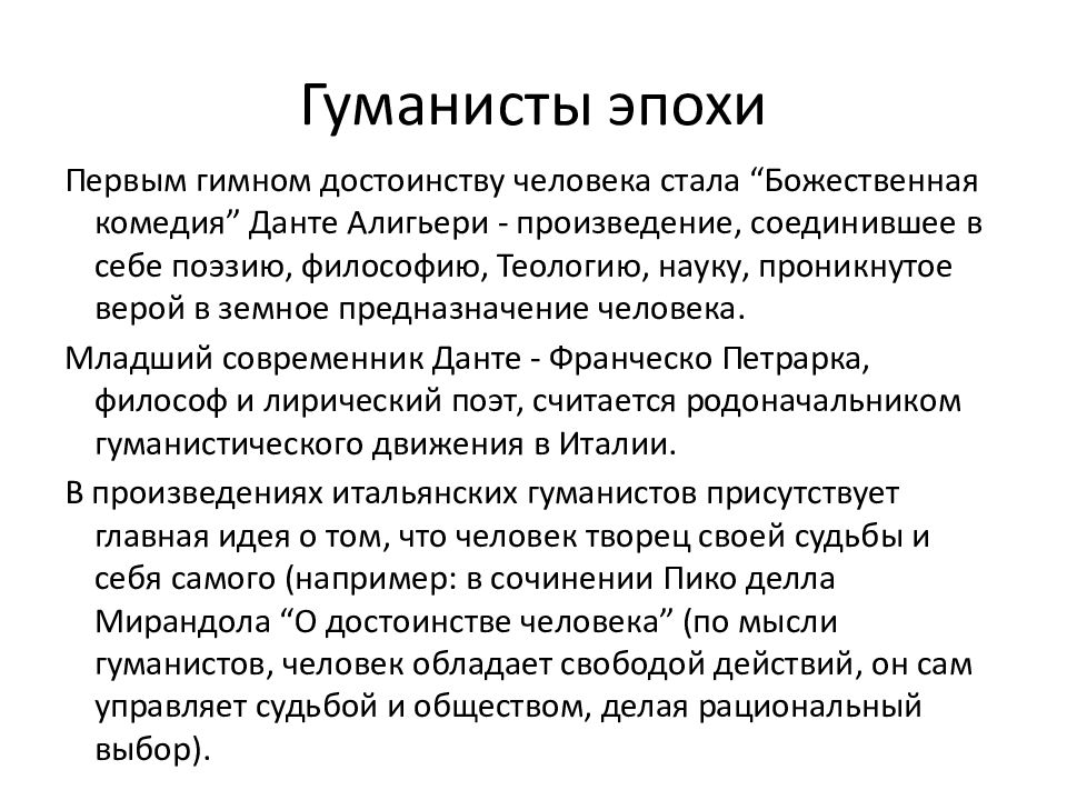 Эссе человек творец культуры