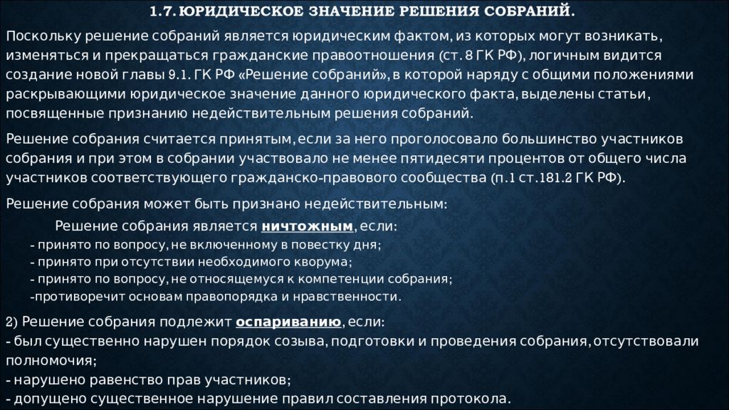 Понятие признаки и значение сделок