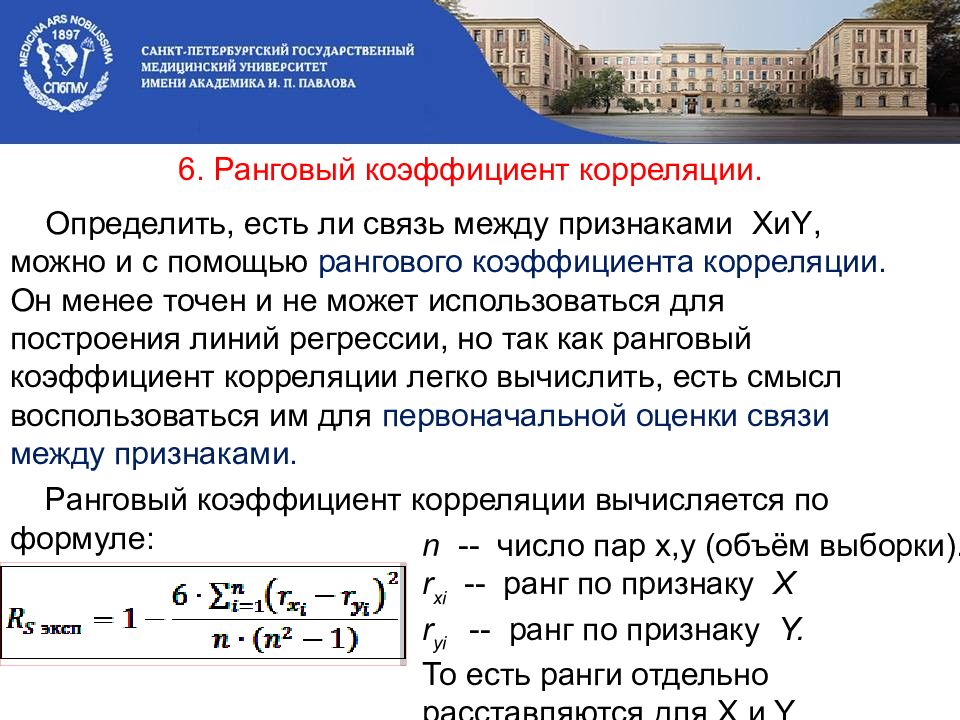 Выборочная корреляция является оценкой теоретической корреляции. Параметрический коэффициент корреляции. Коэффициент корреляции Стьюдента связь. Как определить существует ли корреляция. Параметрические критерии.