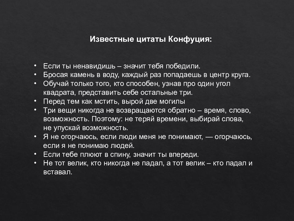 Что значит спин. Если тебе плюют в спину значит ты впереди. Если плюют в спину.