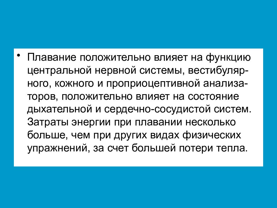 Презентация двигательная активность и здоровье человека 8 класс биология