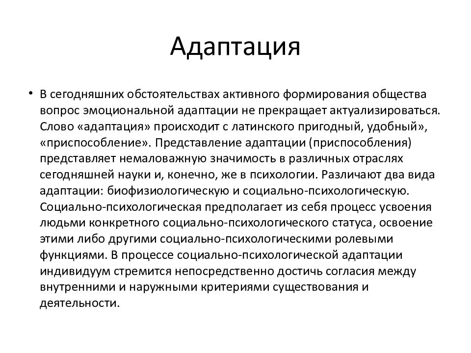 Презентация адаптация первокурсников в колледже