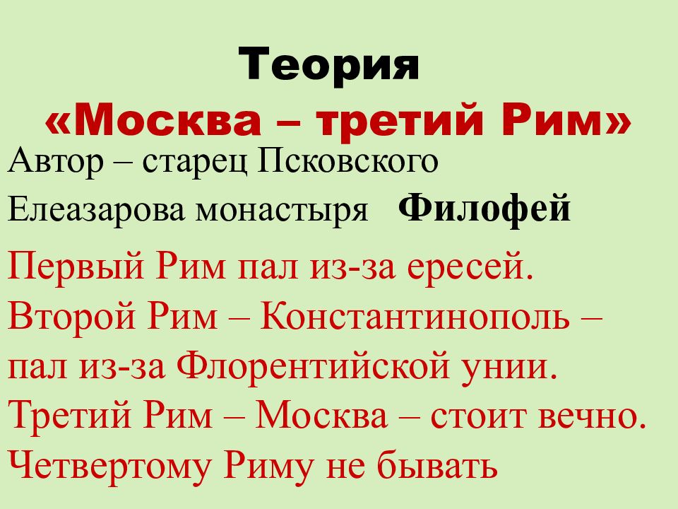 Москва третий